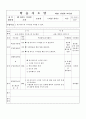 학습지도안_웹기획과인터넷 25페이지