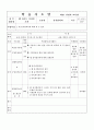 학습지도안_웹기획과인터넷 26페이지