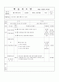 학습지도안_웹기획과인터넷 27페이지