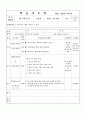 학습지도안_웹기획과인터넷 28페이지