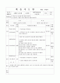 학습지도안_포토샵-쇼핑몰 7페이지