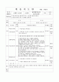 학습지도안_포토샵-쇼핑몰 20페이지