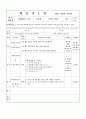 학습지도안_웹프로그래밍기초 3페이지