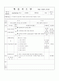 학습지도안_웹프로그래밍기초 14페이지