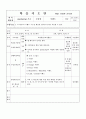 학습지도안_웹프로그래밍기초 19페이지