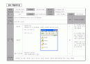 윈도우와인터넷_학습지도안 2페이지