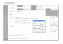 윈도우와인터넷_학습지도안 6페이지