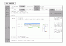 윈도우와인터넷_학습지도안 13페이지