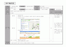 윈도우와인터넷_학습지도안 14페이지