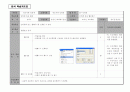 윈도우와인터넷_학습지도안 17페이지