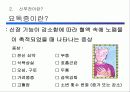 혈액 투석 교실(Hemodialysis) 7페이지