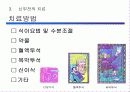 혈액 투석 교실(Hemodialysis) 8페이지