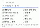 혈액 투석 교실(Hemodialysis) 10페이지