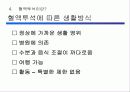 혈액 투석 교실(Hemodialysis) 12페이지