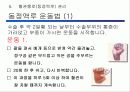 혈액 투석 교실(Hemodialysis) 15페이지