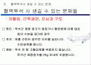 혈액 투석 교실(Hemodialysis) 19페이지