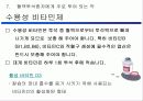 혈액 투석 교실(Hemodialysis) 20페이지