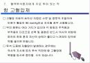 혈액 투석 교실(Hemodialysis) 23페이지