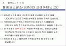 혈액 투석 교실(Hemodialysis) 25페이지