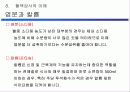 혈액 투석 교실(Hemodialysis) 26페이지