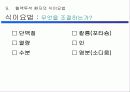 혈액 투석 교실(Hemodialysis) 30페이지