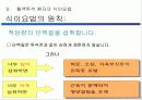 혈액 투석 교실(Hemodialysis) 31페이지