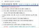 혈액 투석 교실(Hemodialysis) 41페이지