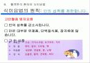 혈액 투석 교실(Hemodialysis) 43페이지