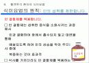 혈액 투석 교실(Hemodialysis) 44페이지
