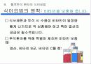 혈액 투석 교실(Hemodialysis) 45페이지
