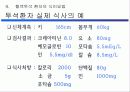 혈액 투석 교실(Hemodialysis) 50페이지