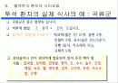 혈액 투석 교실(Hemodialysis) 52페이지