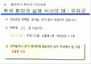 혈액 투석 교실(Hemodialysis) 55페이지