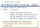 혈액 투석 교실(Hemodialysis) 56페이지