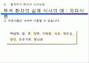 혈액 투석 교실(Hemodialysis) 57페이지