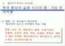 혈액 투석 교실(Hemodialysis) 58페이지