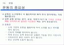 혈액 투석 교실(Hemodialysis) 59페이지