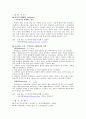 예비 실험3Experiment ac 3  R-L-C Components 2페이지