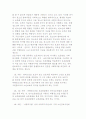 [청소년비행 대처방안] 청소년비행의 해결방안 4페이지