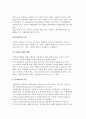 [사회문제에 대한 이론] 구조기능주의, 사회병리학, 사회해체, 일탈, 낙인이론 및 갈등주의, 사회구성주의적 관점, 내러티브모델 4페이지