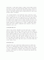 [사회문제에 대한 이론] 구조기능주의, 사회병리학, 사회해체, 일탈, 낙인이론 및 갈등주의, 사회구성주의적 관점, 내러티브모델 5페이지