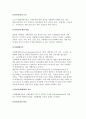 [사회문제에 대한 이론] 구조기능주의, 사회병리학, 사회해체, 일탈, 낙인이론 및 갈등주의, 사회구성주의적 관점, 내러티브모델 6페이지