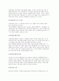 [사회문제에 대한 이론] 구조기능주의, 사회병리학, 사회해체, 일탈, 낙인이론 및 갈등주의, 사회구성주의적 관점, 내러티브모델 7페이지