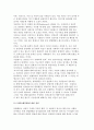 [사회문제에 대한 이론] 구조기능주의, 사회병리학, 사회해체, 일탈, 낙인이론 및 갈등주의, 사회구성주의적 관점, 내러티브모델 8페이지