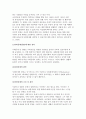 [사회문제에 대한 이론] 구조기능주의, 사회병리학, 사회해체, 일탈, 낙인이론 및 갈등주의, 사회구성주의적 관점, 내러티브모델 10페이지
