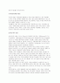 [사회문제에 대한 이론] 구조기능주의, 사회병리학, 사회해체, 일탈, 낙인이론 및 갈등주의, 사회구성주의적 관점, 내러티브모델 11페이지