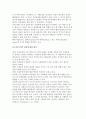 [사회문제에 대한 이론] 구조기능주의, 사회병리학, 사회해체, 일탈, 낙인이론 및 갈등주의, 사회구성주의적 관점, 내러티브모델 13페이지