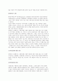 [사회문제에 대한 이론] 구조기능주의, 사회병리학, 사회해체, 일탈, 낙인이론 및 갈등주의, 사회구성주의적 관점, 내러티브모델 15페이지