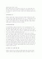 [사회문제에 대한 이론] 구조기능주의, 사회병리학, 사회해체, 일탈, 낙인이론 및 갈등주의, 사회구성주의적 관점, 내러티브모델 16페이지