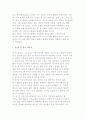 미디어와 문화(언어, 문자, 인쇄, 전자, 디지털 미디어) 3페이지